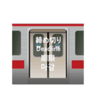 動く鉄道（多言語）（個別スタンプ：9）