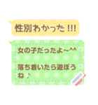 【結婚・出産報告】メッセージスタンプ（個別スタンプ：4）