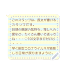 【結婚・出産報告】メッセージスタンプ（個別スタンプ：18）