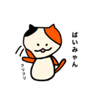 使いやすい！三毛猫「ミャン・玉三郎」（個別スタンプ：9）