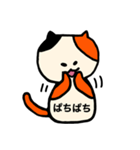 使いやすい！三毛猫「ミャン・玉三郎」（個別スタンプ：16）