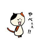 使いやすい！三毛猫「ミャン・玉三郎」（個別スタンプ：19）
