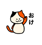 使いやすい！三毛猫「ミャン・玉三郎」（個別スタンプ：23）