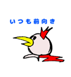 japanebird（個別スタンプ：2）