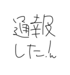 うをーーーーーー！（個別スタンプ：8）
