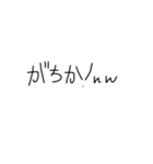 うをーーーーーー！（個別スタンプ：14）
