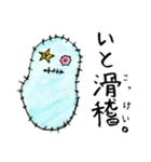 人生を顧みるスタンプ2（個別スタンプ：13）