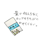 人生を顧みるスタンプ2（個別スタンプ：17）