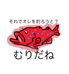 ミーバイであり魚でありスジアラ（個別スタンプ：8）
