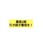 地震の備え！（個別スタンプ：2）