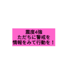 地震の備え！（個別スタンプ：4）