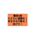 地震の備え！（個別スタンプ：7）
