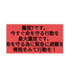 地震の備え！（個別スタンプ：8）