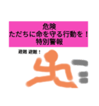 地震の備え！（個別スタンプ：14）