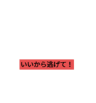 地震の備え！（個別スタンプ：15）