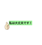地震の備え！（個別スタンプ：16）