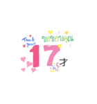ねんれい（個別スタンプ：16）