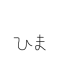 一応人間だよ（個別スタンプ：1）