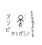 気まぐれ棒人間2（個別スタンプ：14）