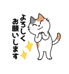 三毛猫みーなさんの敬語スタンプ（個別スタンプ：4）