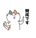 三毛猫みーなさんの敬語スタンプ（個別スタンプ：9）