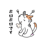 三毛猫みーなさんの敬語スタンプ（個別スタンプ：23）