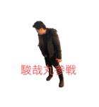 CR 粋で鯔背な吉田くん（個別スタンプ：11）