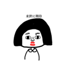 真顔の彼女 みちこ（個別スタンプ：5）