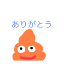 うんちの便利なスタンプ（個別スタンプ：1）