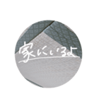 夏 畳のスタンプ（個別スタンプ：12）