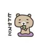 まゆげのクマハチ2（個別スタンプ：3）