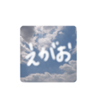 しあわせな空（個別スタンプ：12）