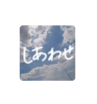 しあわせな空（個別スタンプ：13）