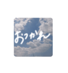 しあわせな空（個別スタンプ：14）