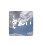しあわせな空（個別スタンプ：16）