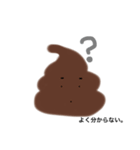 うんち。日常会話に。（個別スタンプ：5）