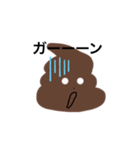 うんち。日常会話に。（個別スタンプ：7）