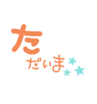 文字すたんぷ☆（個別スタンプ：16）