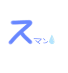 文字すたんぷ☆（個別スタンプ：30）
