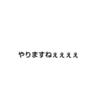 強め返答文字（個別スタンプ：2）