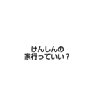 友達返答文字（個別スタンプ：5）