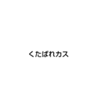 友達返答文字（個別スタンプ：24）
