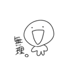 煽り続けるヤツ（個別スタンプ：8）
