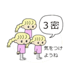 おうちでおどろう（個別スタンプ：10）