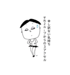 需要と供給を満たせないスタンプ（個別スタンプ：2）