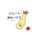 えびふりゃ〜〜すたんぷ（個別スタンプ：4）