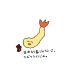 えびふりゃ〜〜すたんぷ（個別スタンプ：8）
