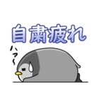 太っちょペンギン【コロナぶっ飛ばし編】（個別スタンプ：18）
