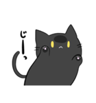 くろねこすたんぷゅ（個別スタンプ：1）