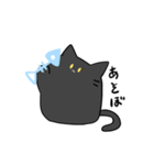 くろねこすたんぷゅ（個別スタンプ：2）